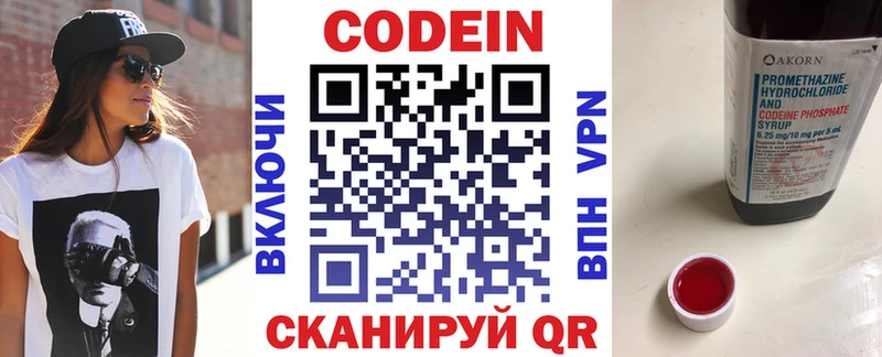 Кодеиновый сироп Lean Purple Drank  Купить закладки  Строитель 