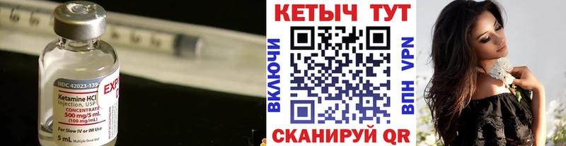 КЕТАМИН ketamine  Купить где  Строитель 