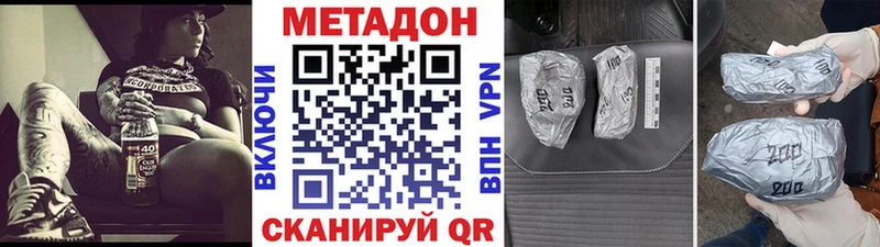 МЕТАДОН кристалл  Купить  Строитель 